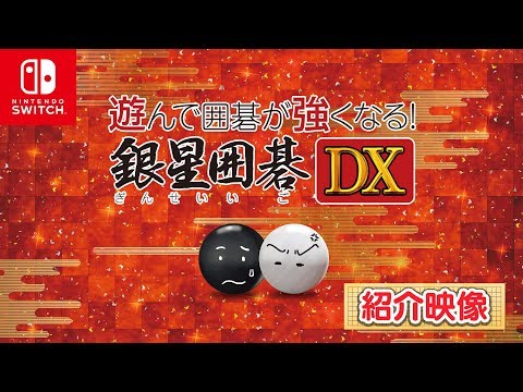 遊んで強くなる! 銀星囲碁・将棋・麻雀DX