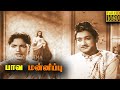 Paava Mannippu Full Movie HD Sivaji Ganesan Devika Gemini Ganesan Savitri M R Radha