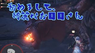 【MHW】part56 やれそう？いいや、やるんだ！