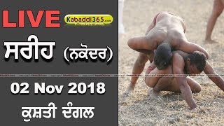 Sarih (Jalandhar) Kushti Dangal 02 Nov 2018