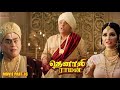 Tenali Raman Movie Part 16 தெனாலி ராமன் Contiloe Studios Tamil