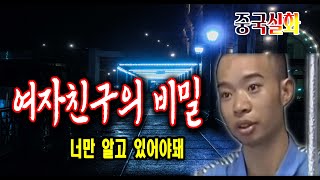 Download lagu Overseas true story incident One phone call by chance in China incident mp3