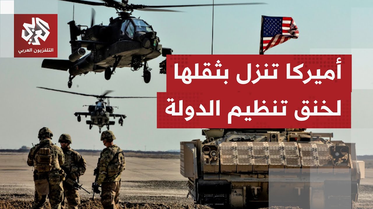 قوات التحالف الدولي تنزل على الأرض في بادية الرقة توازيا مع الضربات الجوية.. ?