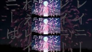 八月のレイニー 【歌ってみた】 #歌ってみた #shorts #はるまきごはん 様 #cover