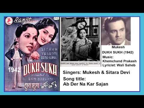 तू इत उत काहे डोले (1942) — वीडियो थंबनेल