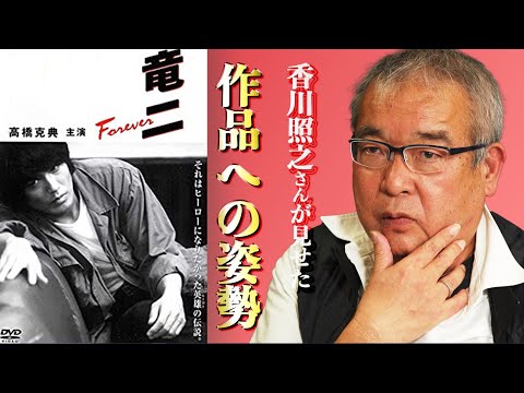【実録!! 監督だけが知っているプリプロ裏話】細野辰興先生の印象に残った俳優たち｜日本映画大学