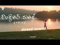 Mandire Hade Slowed Reverb Lyrics Dulanarx