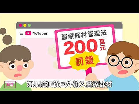 網購除毛儀愛注意，使用合法產品護權益