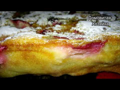 Пирог из слив КЛАФУТИ/Быстрый Простой Рецепт заливного пирога со сливами