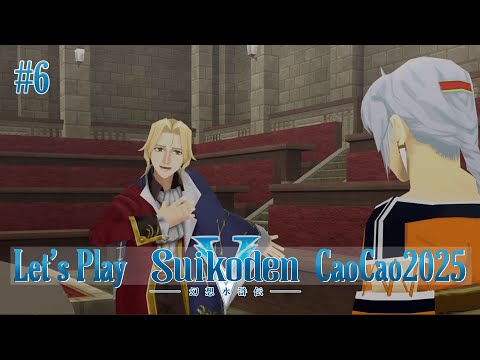 Suikoden 5 Walkthrough: #6 Salum and Euram Barows