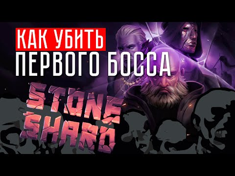 Как победить Cemetery Shade, босса в регионе озер