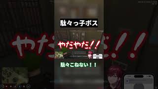 【ストグラ】駄々っ子ボス【868/牢王蓮/紫水コウ/ブロッコリー斎藤/切り抜き】 #shorts