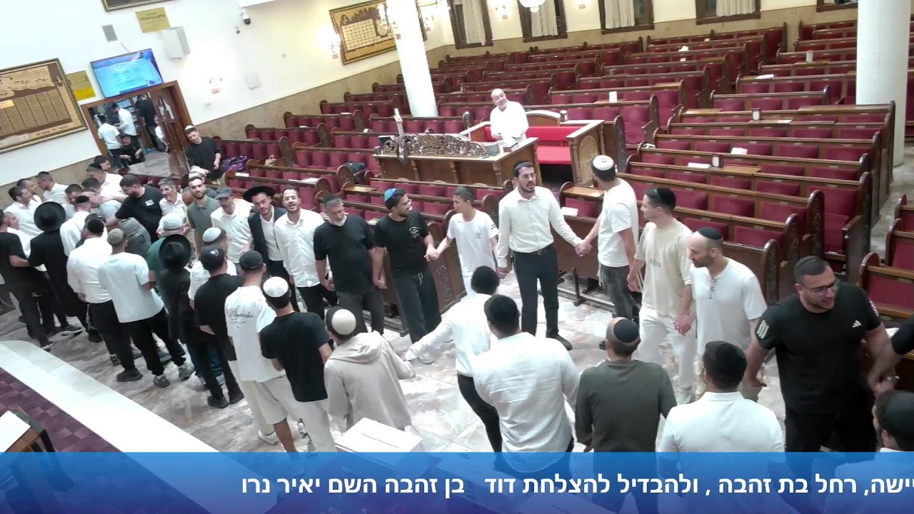 הרב אייל עמרמי - ראש חודש מנחם אב תשפ"ו [15.07.26]