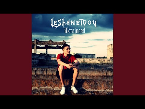 Дві кімнати (feat. Billi bonce)