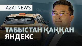 Істен шыққан Яндекс, Трамп пен Зеленскийдің арасы — AzatNEWS l 12.10.2026.