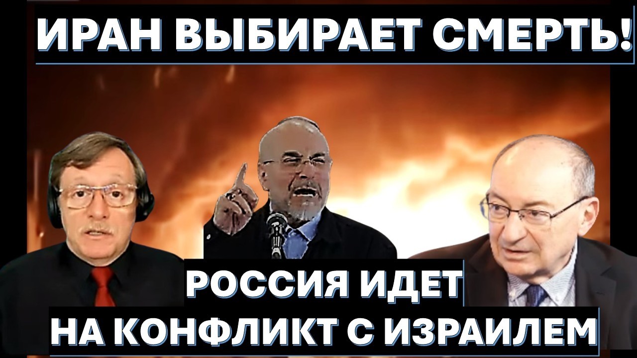 🔴Маген: Тегеран отверг предложения Трампа. Что дальше? Россия идет на конфл?