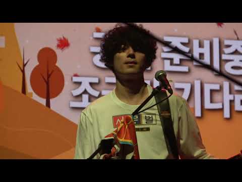 190928 / 잔나비 (JANNABI) / 장경준 FOCUS @경주세계문화엑스포공원 / 그린플러그드 경주 2019
