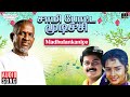 Madhulankaniye Song Sami Potta Mudichu Ilaiyaraaja Murali Sindhu S Janaki Tamil Songs