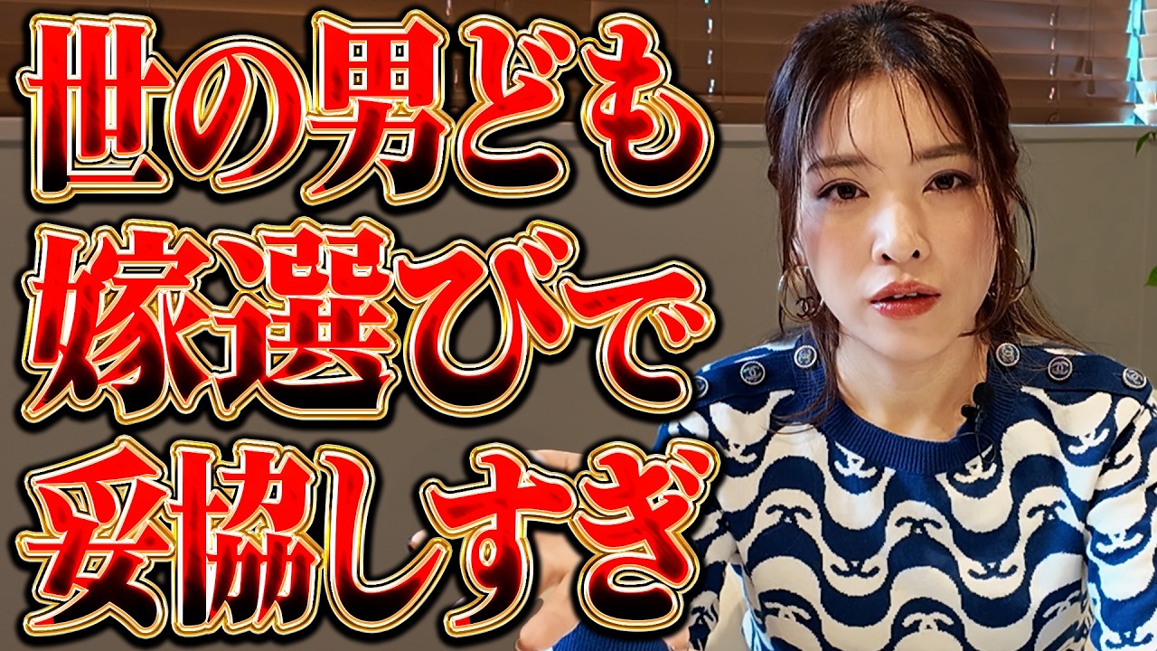 【警告】その妥協、一生後悔します。結婚相手に「低望み」してしまう男の致命的な特徴