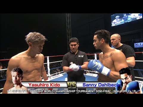 Y・ Kido vs S・ Dahlbeck 17.6.18 SAITAMA／K-1 SUPER WELTERWEIGHT WORLD CHAMPIONSHIP-T SEMI-FINAL