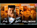 Nanda - Kannada Movie (2009)| Shivarajkumar | Avinash | Maheen | Sharan | RangayanaRaghu |Siri Music