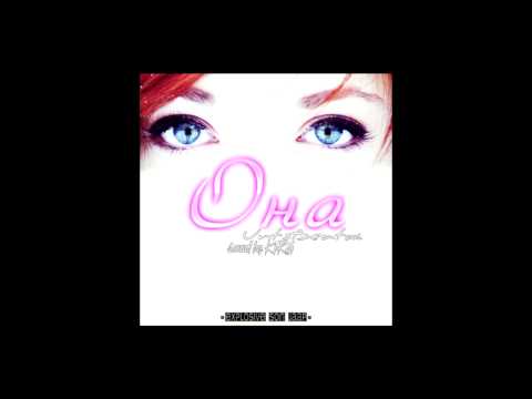 Explosive Son Jaap (ESJ) - Она (UntsBeat prod. & sound by K1RG)