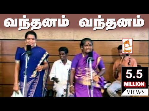 Thumbnail for vanthanam - tamil folk song வந்தனம் by Paravai Muniyamma