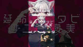 - キャットラビング 歌ってみた #shorts