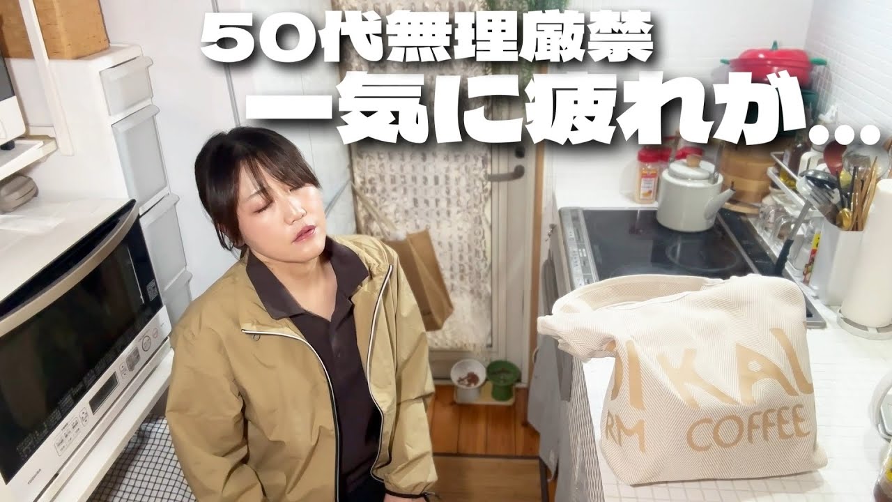 50代夫婦２人暮らしは基本疲れてる…冷蔵庫の余り物で作る晩御飯が中々上出来だった2日間の献立