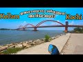 Beautiful route from kochi to kollam | കൊല്ലത്തൂന്ന് കൊച്ചിയിലേക്ക