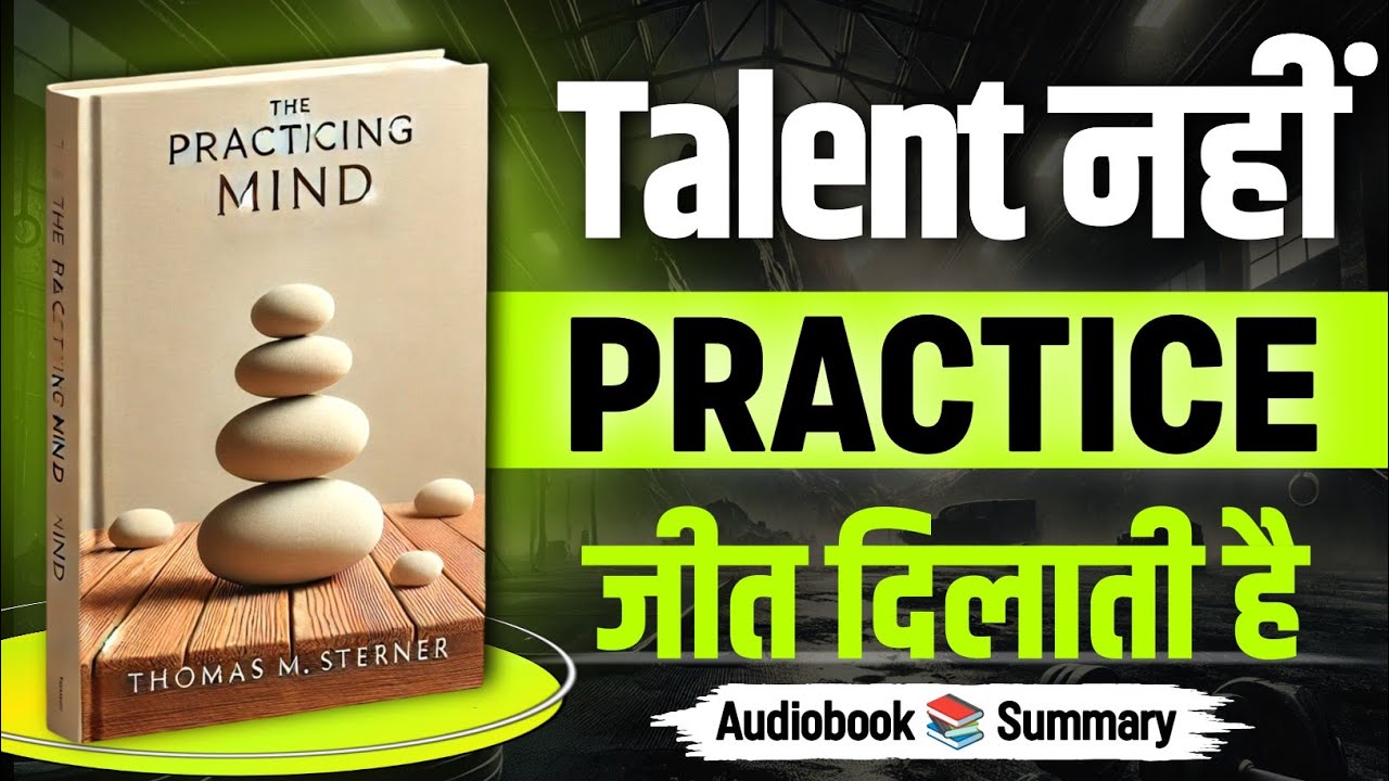 The Practicing Mind Audiobook in Hindi | Book summary in hindi | book pedia