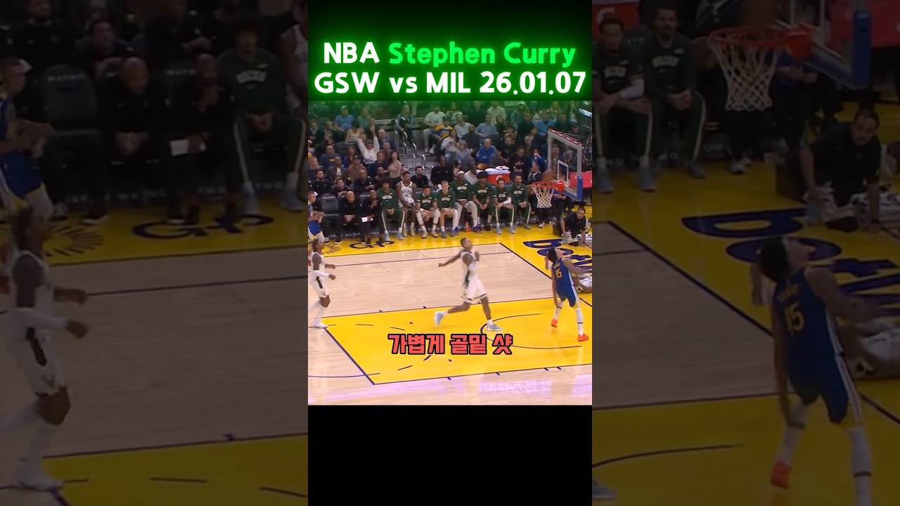 #스테픈커리 #Curry #NBA #3점슛 #슛터 #속공 #클러치 #돌파 #득점 #하이라이트 #1대1 #레전드