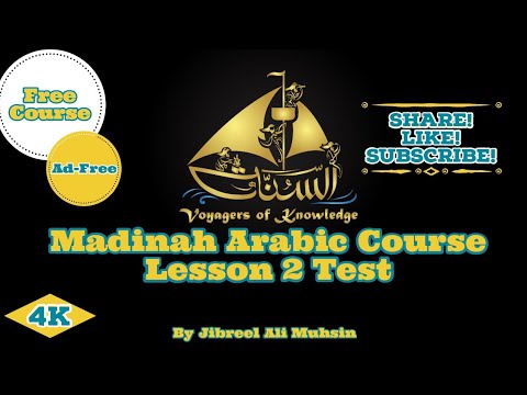 |Learn Arabic In English | Book 1| Lesson 2 Test  by Jibreel Muhsin