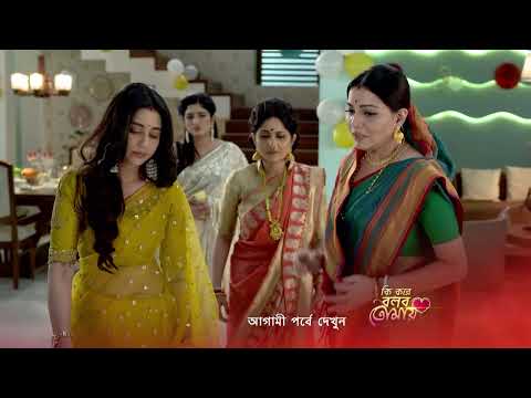 Ki Kore Bolbo Tomay | Premiere Episode 292 Preview - Mar 31 2021 | Before ZEE Bangla