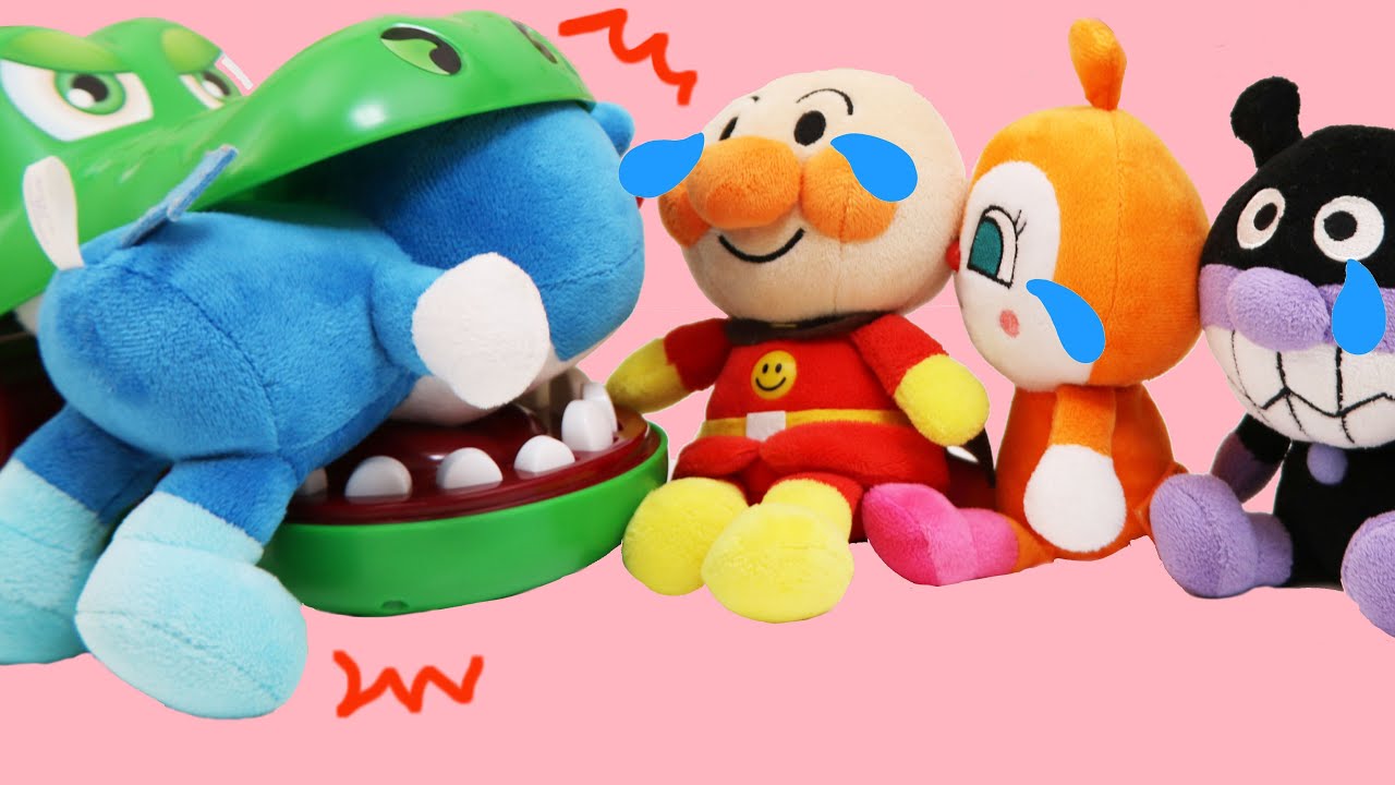 アンパンマン アニメ おもちゃ アンパンマンたちがワニにぱくぱく食べられちゃう？！