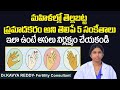 తెల్లబట్ట ఇలా ఉంటె 5 Signs Of Harmful Vaginal White Discharge In Tel