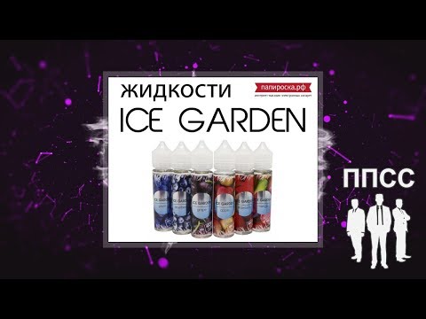 Blueberry - ICE GARDEN - видео 2