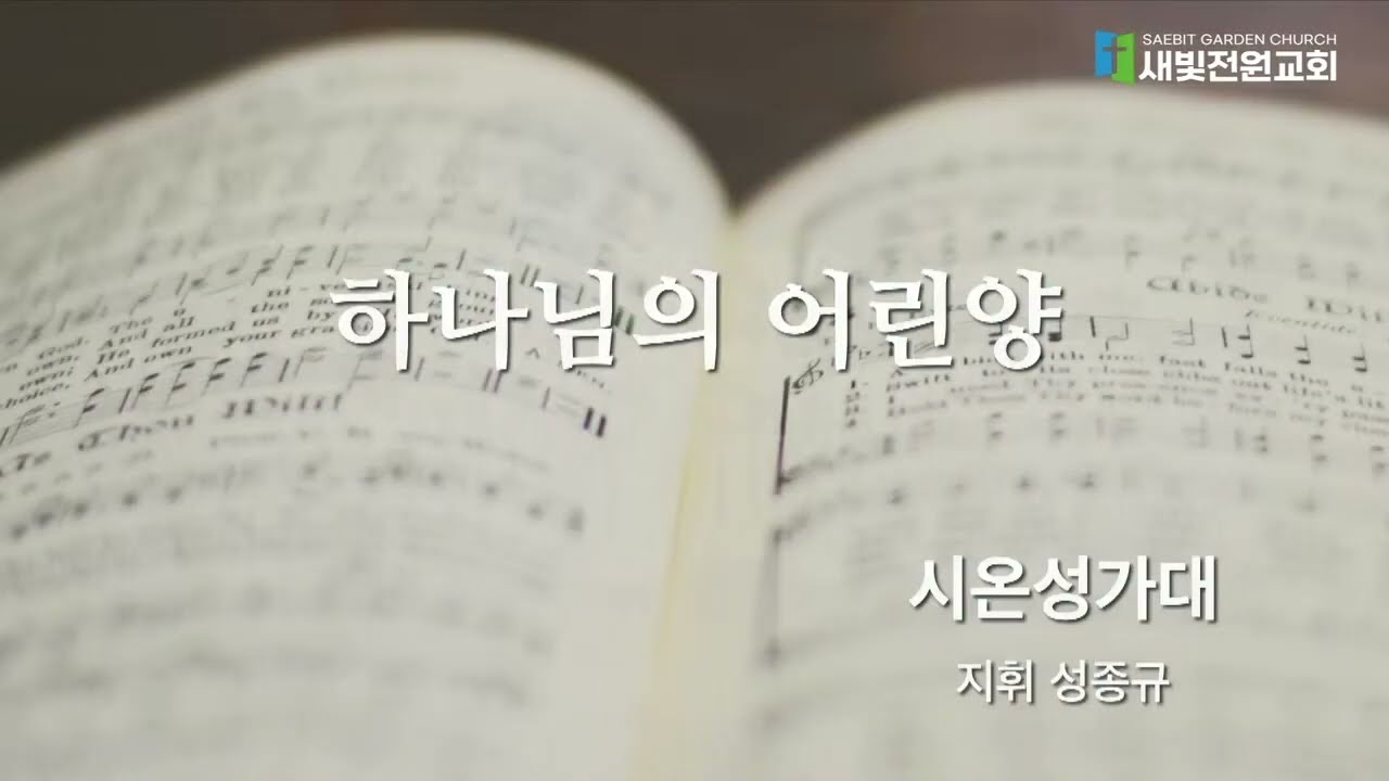 찬양 영상