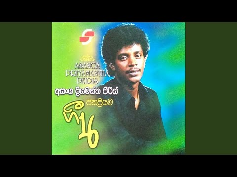 Sanda Diya Devuna See