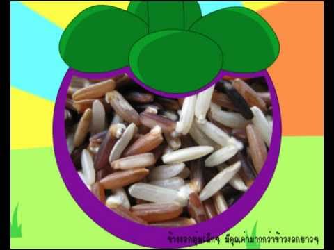 ข้าวกล้อง