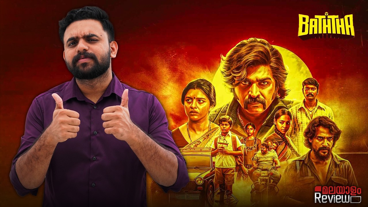 Baththa Movie Malayalam Review | Reeload Media