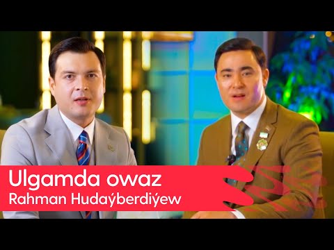 "Ulgamda owaz" gepleshigi - Rahman Hudayberdiyew | 2024