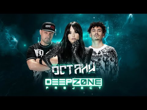 DEEP ZONE PROJECT - Ostani / Остани (Official Video)
