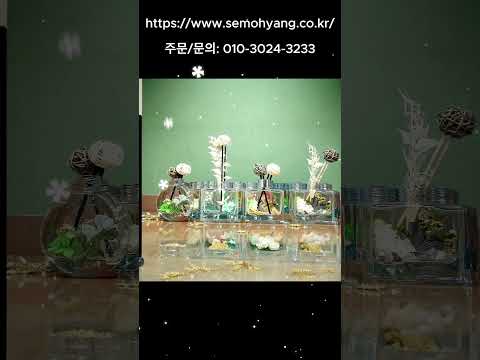 세모향 커스텀 디퓨저 4
