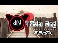 Pinna Male DNBeats Remix