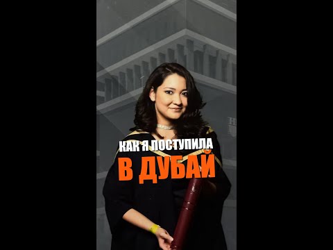 Студентка TOP EDU