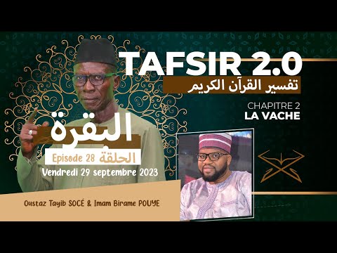 TAFSIR 2.0 : DU 29 SEPTMBRE  2023 - SOURATE BAQARA - EPISODE 28- AVEC OUSTAZ TAYIB SOCE