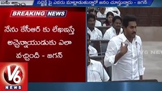 AP Assembly Sessions | YS Jagan vs Chandrababu Naidu | War of Words | AP Special Status | V6News