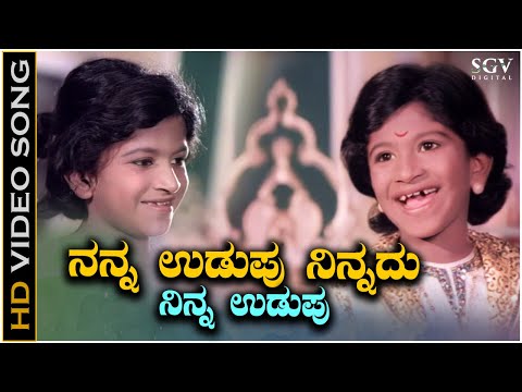 Nanna Udupu Ninnadu Song - HD Video | Eradu Nakshatragalu | Puneeth Rajkumar