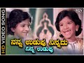 Nanna Udupu Ninnadu Song HD Video Eradu Nakshatragalu Puneeth Rajkumar